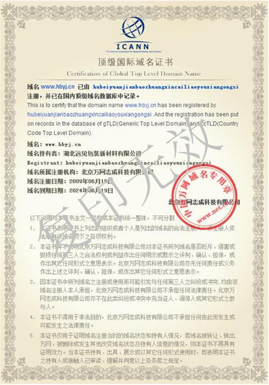 域名證書